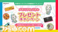 『どこでもいっしょ』トロのスウェットを着て体も心もぽかぽか。PSロゴ入りソックス&ポーチなど“プレイステーションの日”にちなんだ新作アイテムが発売