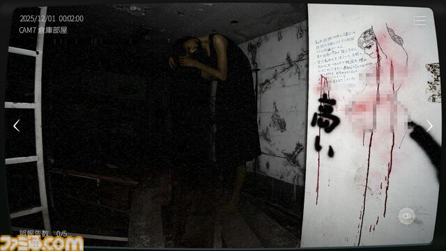 『日本事故物件監視協会2』実在する事故物件を見張る異常監視ホラー続編。危険性がアップして想像を超える“何か”が出る。Steamにて近日登場予定