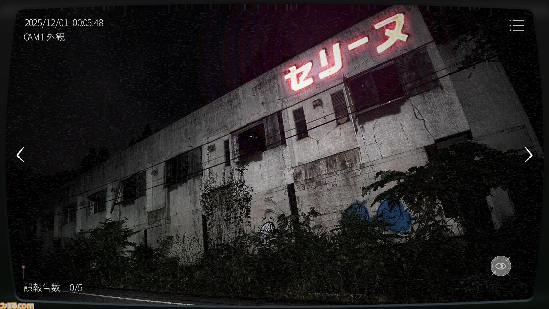 『日本事故物件監視協会2』実在する事故物件を見張る異常監視ホラー続編。危険性がアップして想像を超える“何か”が出る。Steamにて近日登場予定