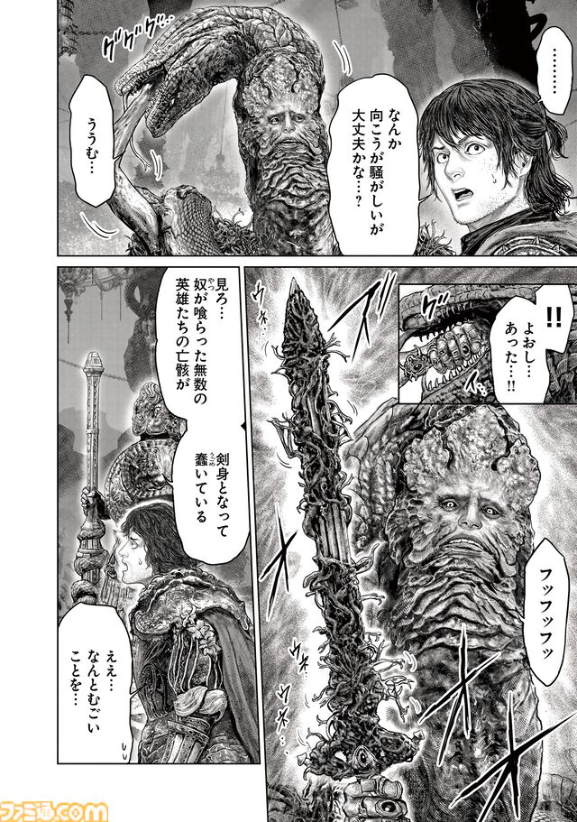 ギャグ漫画『ELDEN RING 黄金樹への道』第74話が公開。ついに真の姿を現したライカードとの最終決戦へ。コミックス第10巻も本日発売！