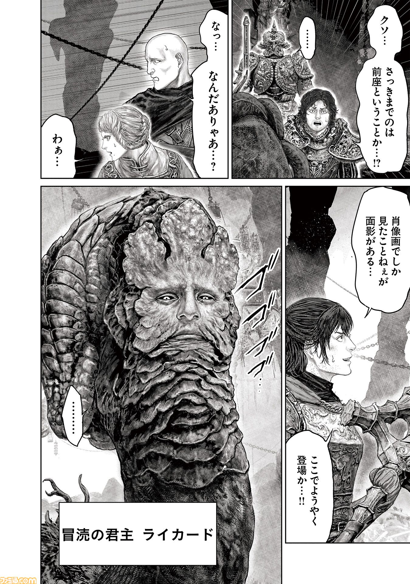 ELDEN RING : 黄金樹への道　イラストカード4枚とブロマイド ELDEN RING 黄金樹への道 4」飛田ニキイチ [ヒューコミックス] - KADOKAWA