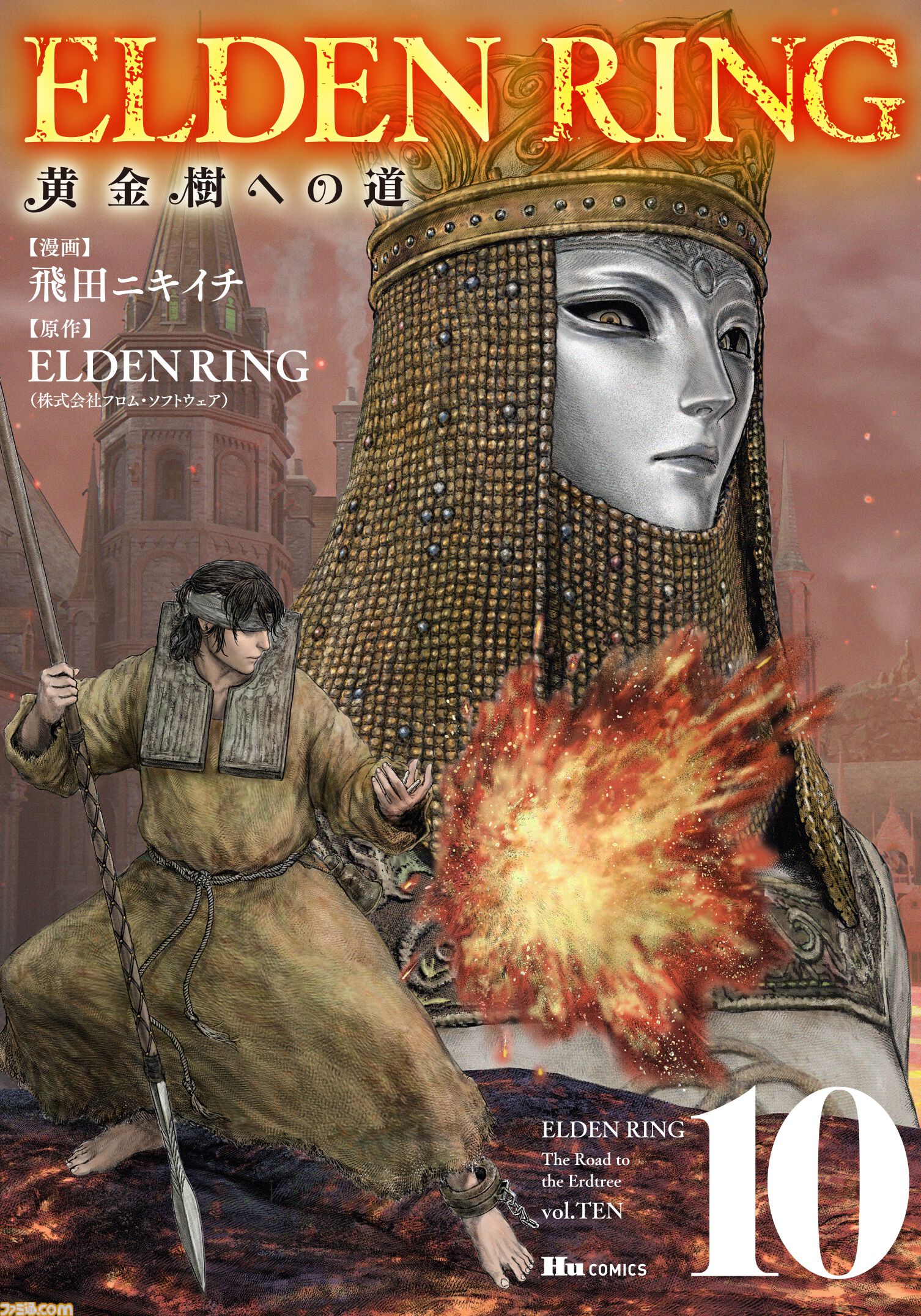 ギャグ漫画『ELDEN RING 黄金樹への道』第74話が公開。ついに真の姿を