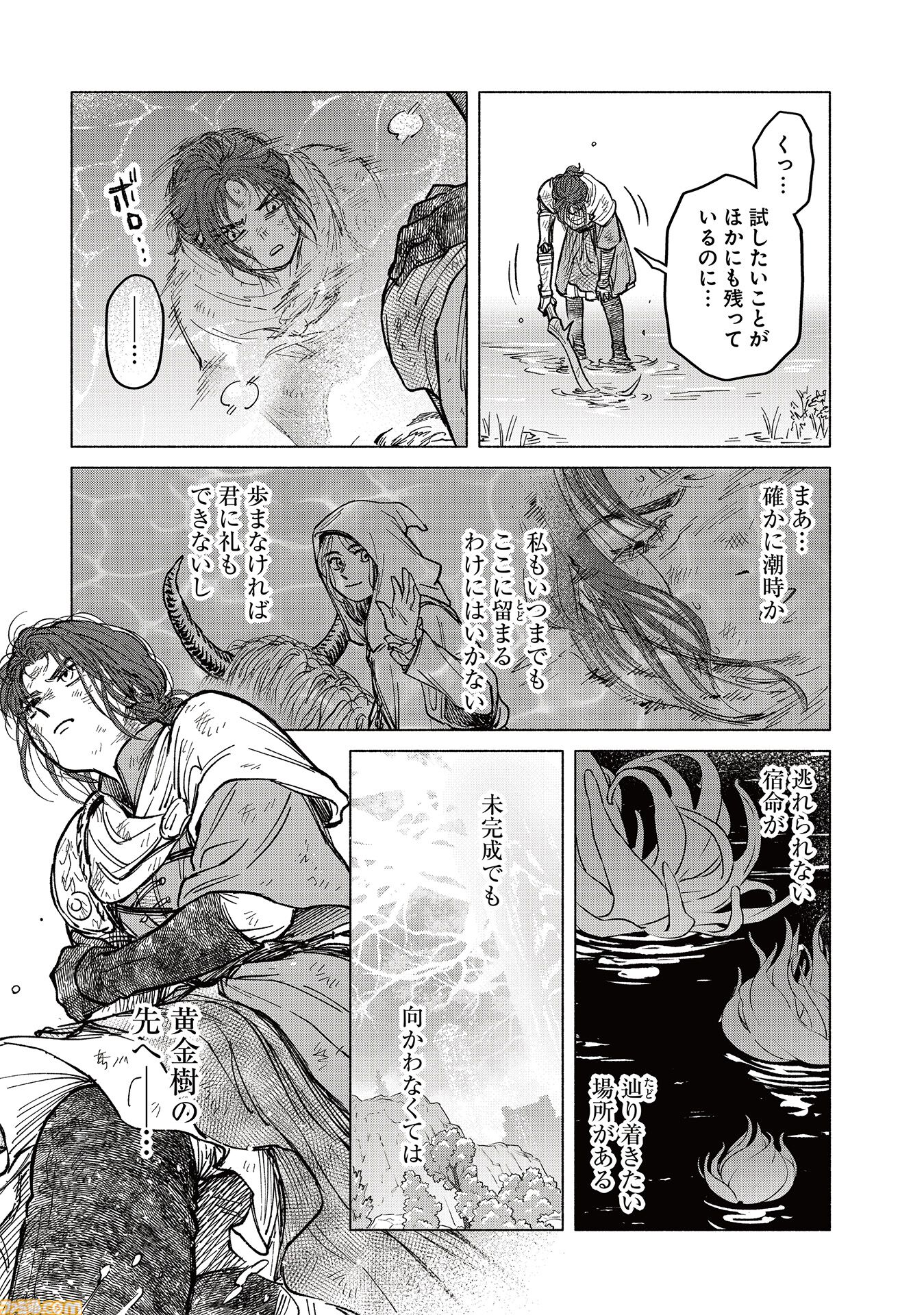 【エルデンリング】ほのぼのコメディ漫画『ELDEN RING 遠き狭間の物語』第10話後編が本日12月4日に公開。義手を己の右腕とするため、ミリセントは戦い続ける