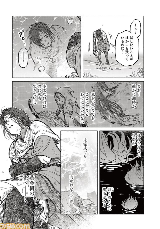 【エルデンリング】ほのぼのコメディ漫画『ELDEN RING 遠き狭間の物語』第10話後編が本日12月4日に公開。義手を己の右腕とするため、ミリセントは戦い続ける
