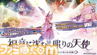 『エターナルツリー：新生』ガチャチケット最大620連分や煌晶石6750個などが配布されるリリース100日祭が開催。新キャラ“アナト”や限定ストーリーも実装