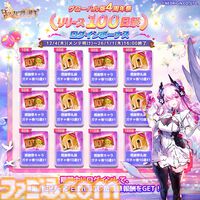 『エターナルツリー：新生』ガチャチケット最大620連分や煌晶石6750個などが配布されるリリース100日祭が開催。新キャラ“アナト”や限定ストーリーも実装