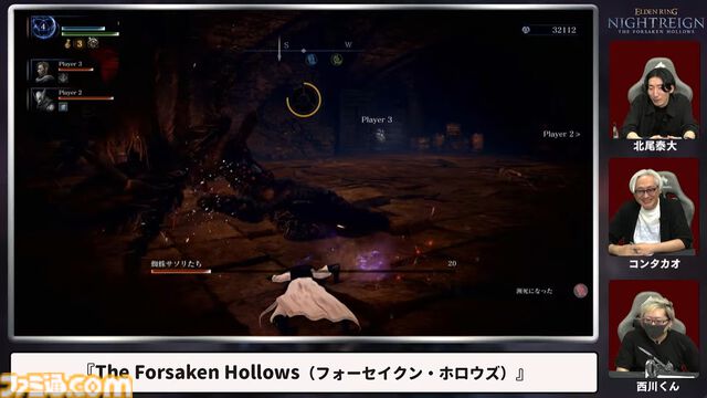 『エルデンリング ナイトレイン』DLC“フォーセイクン・ホロウズ”で毒沼が登場！ 北尾Pが沼に沈む。新たな標的や攻略拠点、マップなどが実機で紹介