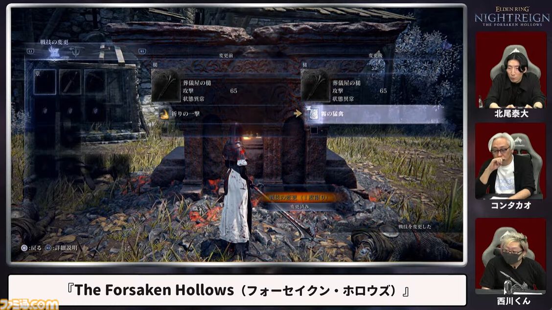 『エルデンリング ナイトレイン』DLC“フォーセイクン・ホロウズ”で毒沼が登場！ 北尾Pが沼に沈む。新たな標的や攻略拠点、マップなどが実機で紹介