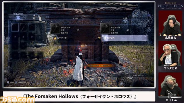 『エルデンリング ナイトレイン』DLC“フォーセイクン・ホロウズ”で毒沼が登場！ 北尾Pが沼に沈む。新たな標的や攻略拠点、マップなどが実機で紹介