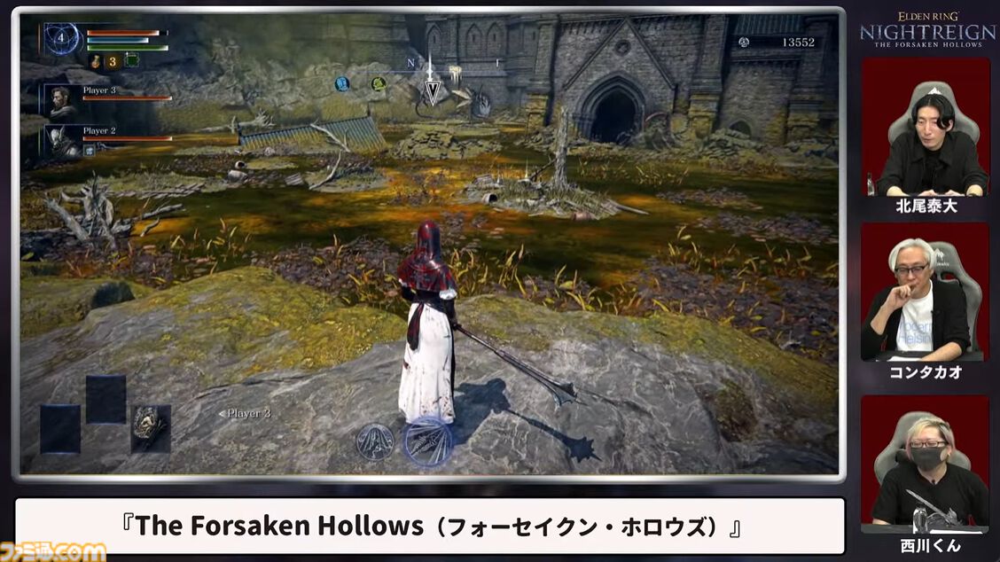 『エルデンリング ナイトレイン』DLC“フォーセイクン・ホロウズ”で毒沼が登場！ 北尾Pが沼に沈む。新たな標的や攻略拠点、マップなどが実機で紹介