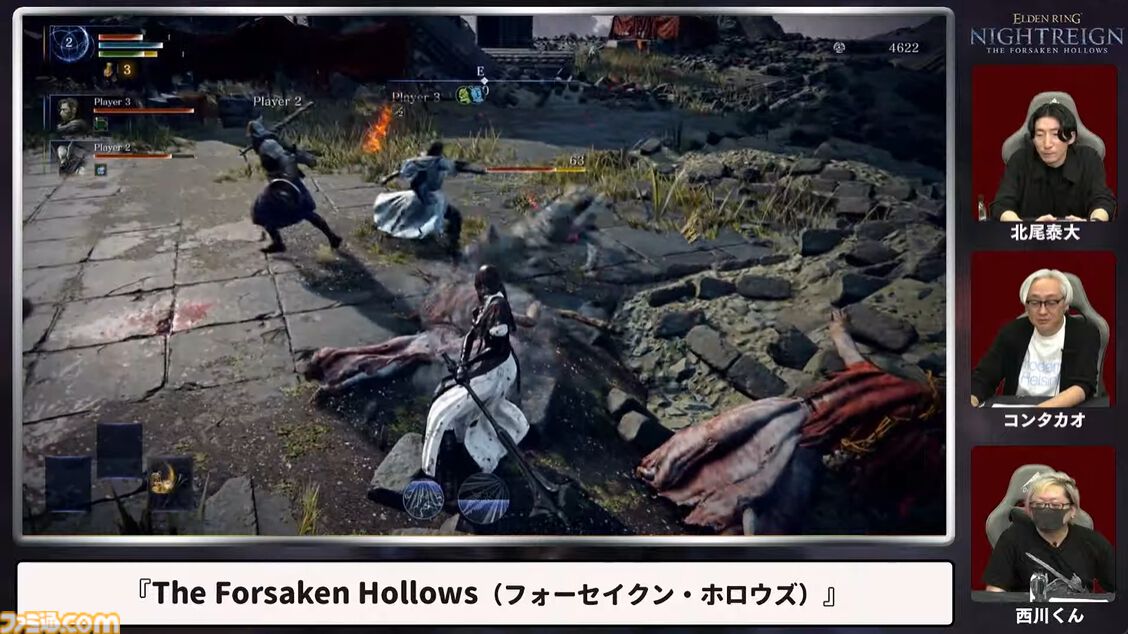 『エルデンリング ナイトレイン』DLC“フォーセイクン・ホロウズ”で毒沼が登場！ 北尾Pが沼に沈む。新たな標的や攻略拠点、マップなどが実機で紹介