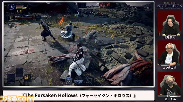 『エルデンリング ナイトレイン』DLC“フォーセイクン・ホロウズ”で毒沼が登場！ 北尾Pが沼に沈む。新たな標的や攻略拠点、マップなどが実機で紹介