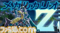 【ポケモンZA】『M次元ラッシュ』メガルカリオZが解禁。波動を全身に巡らせ、メガルカリオと比較して防衛力・柔軟性・俊敏性が上昇！【ポケモンレジェンズゼットエー】