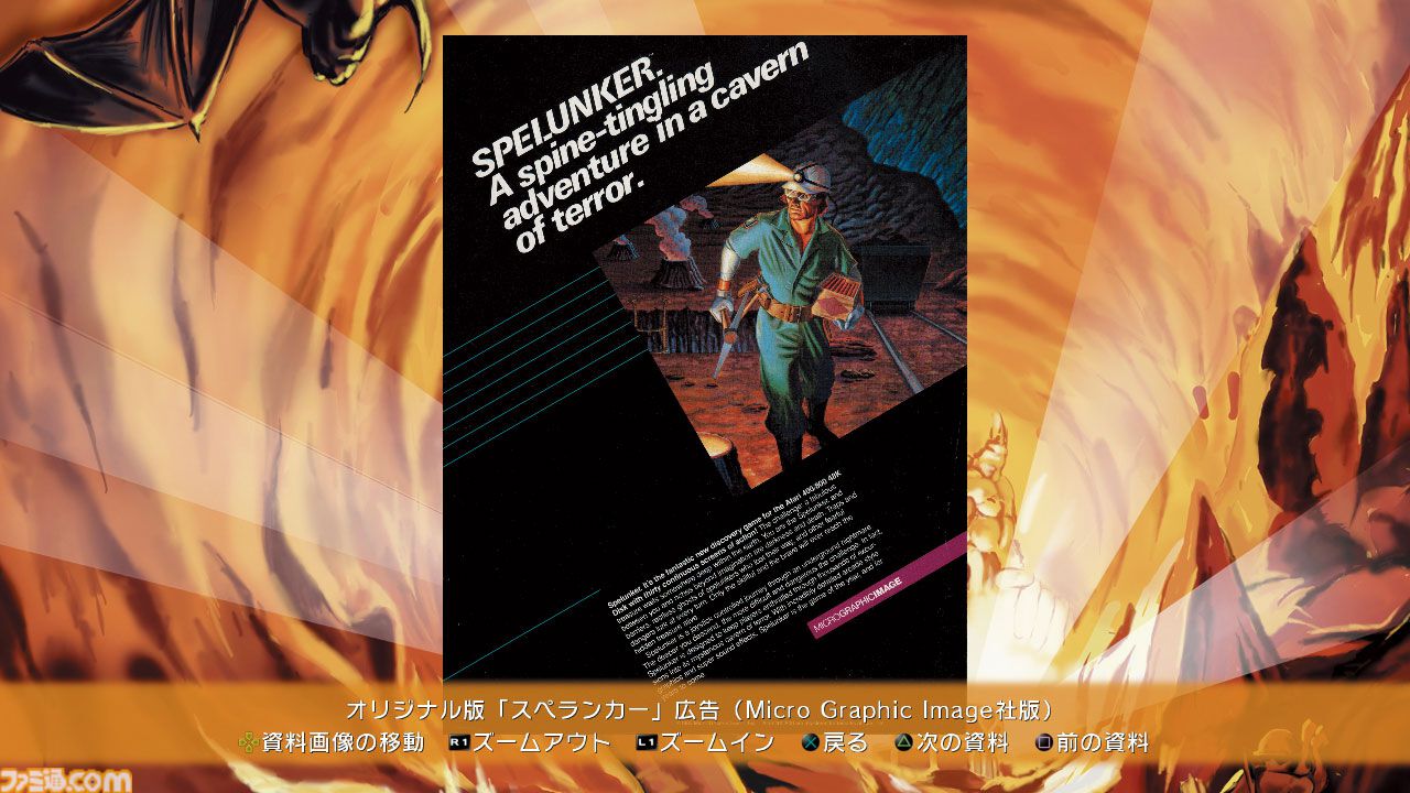 スペランカー』40周年。下り坂でジャンプしたら死ぬゲーム史上最弱の