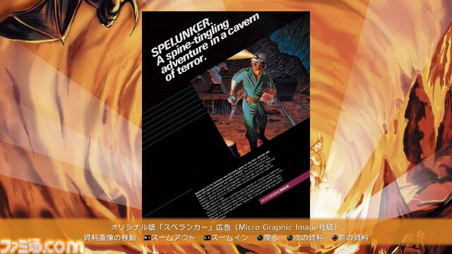 『スペランカー』40周年。下り坂でジャンプしたら死ぬゲーム史上最弱の主人公で有名な名作アクションゲーム。発光ダイオード付きカセットが懐かしい【今日は何の日？】