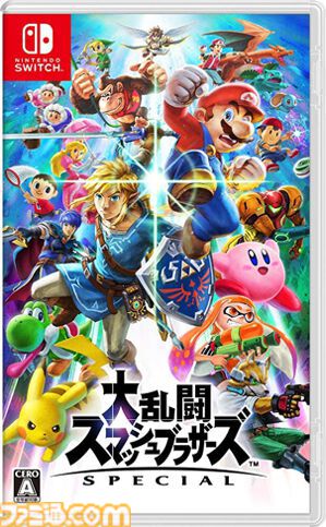 スマブラSP』が発売された日。まさかの“全員参戦”！ DLCでの追加