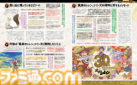 『風来のシレン』シリーズ30周年! 大きな節目を記念して歴代のシリーズ作品を特集。読者アンケートの結果発表、開発陣へのインタビューも必見【先出し週刊ファミ通】