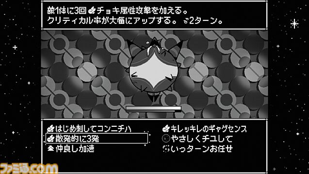 『In Stars and Time』もし、自分だけが“最終決戦”をループしているとしたら……終わる手段がわからなくても、あなたは耐えられますか？【とっておきインディー】