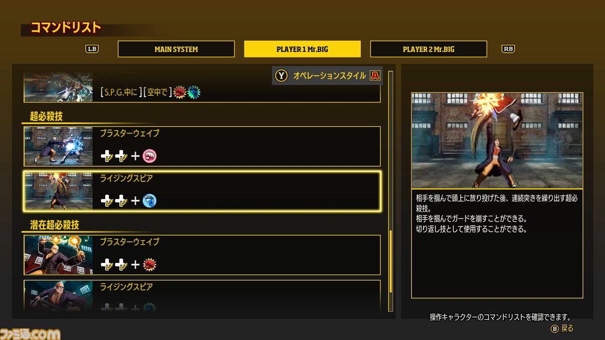 『餓狼伝説 CotW』追加キャラ“Mr.BIG”（ミスター・ビッグ）を先行プレイ。シンプルな技構成で使いやすい『龍虎の拳』のボスキャラ！