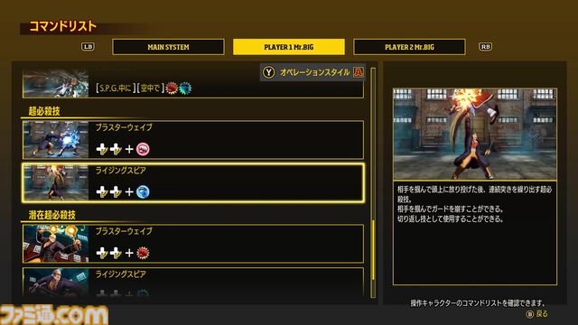 『餓狼伝説 CotW』追加キャラ“Mr.BIG”（ミスター・ビッグ）を先行プレイ。シンプルな技構成で使いやすい『龍虎の拳』のボスキャラ！