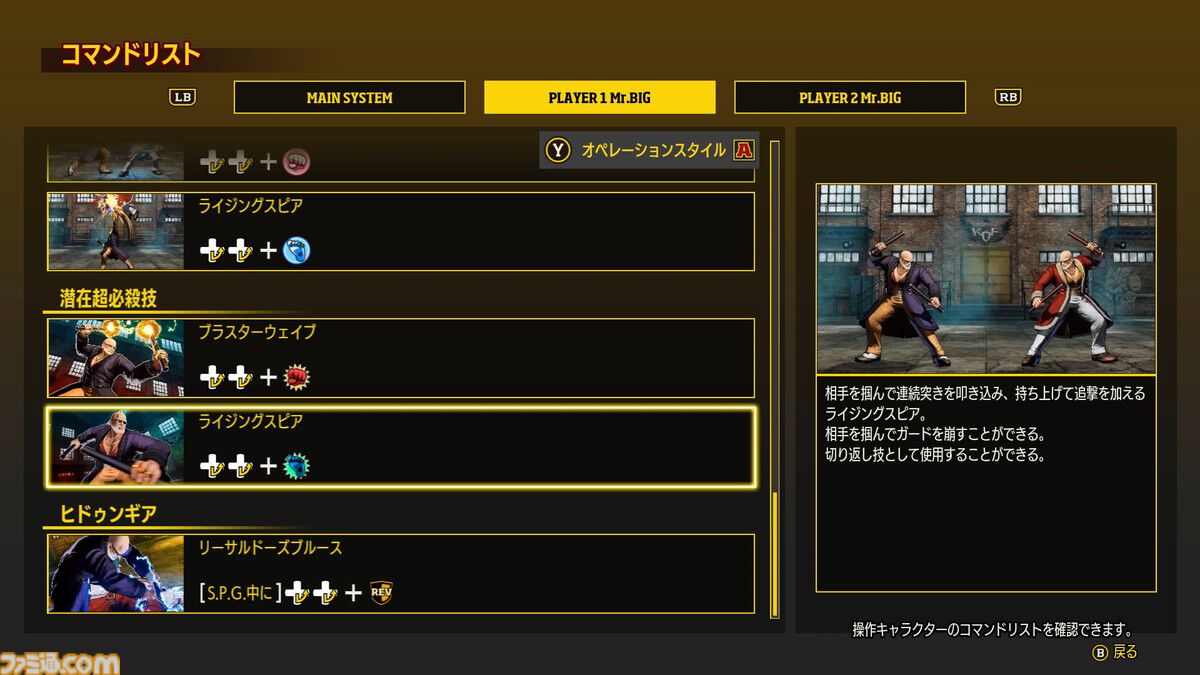 『餓狼伝説 CotW』追加キャラ“Mr.BIG”（ミスター・ビッグ）を先行プレイ。シンプルな技構成で使いやすい『龍虎の拳』のボスキャラ！