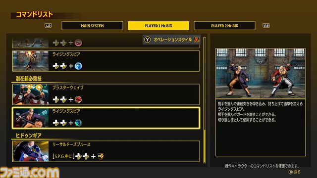 『餓狼伝説 CotW』追加キャラ“Mr.BIG”（ミスター・ビッグ）を先行プレイ。シンプルな技構成で使いやすい『龍虎の拳』のボスキャラ！