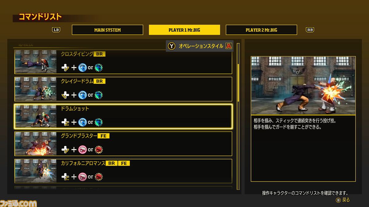 『餓狼伝説 CotW』追加キャラ“Mr.BIG”（ミスター・ビッグ）を先行プレイ。シンプルな技構成で使いやすい『龍虎の拳』のボスキャラ！