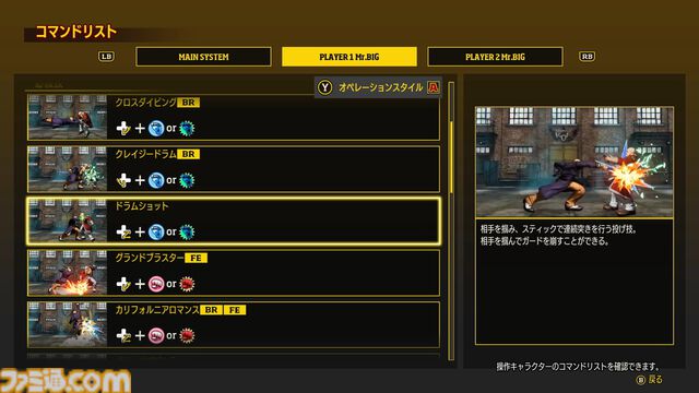 『餓狼伝説 CotW』追加キャラ“Mr.BIG”（ミスター・ビッグ）を先行プレイ。シンプルな技構成で使いやすい『龍虎の拳』のボスキャラ！