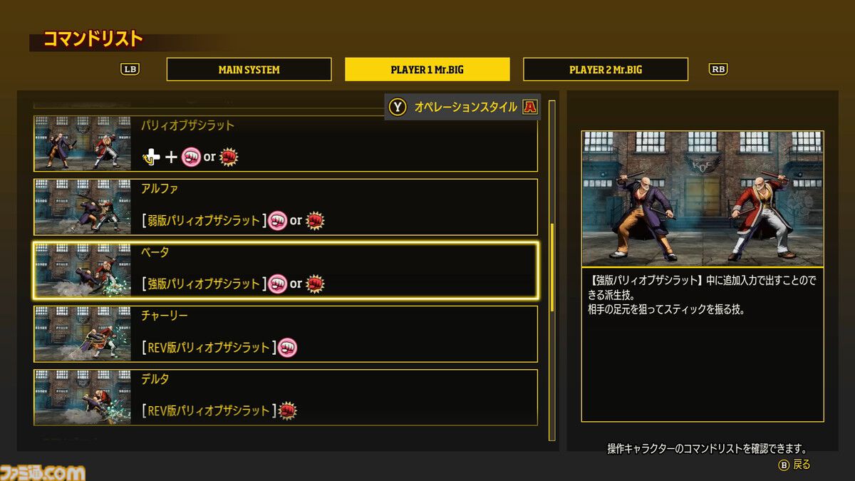 『餓狼伝説 CotW』追加キャラ“Mr.BIG”（ミスター・ビッグ）を先行プレイ。シンプルな技構成で使いやすい『龍虎の拳』のボスキャラ！