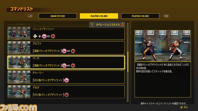 『餓狼伝説 CotW』追加キャラ“Mr.BIG”（ミスター・ビッグ）を先行プレイ。シンプルな技構成で使いやすい『龍虎の拳』のボスキャラ！