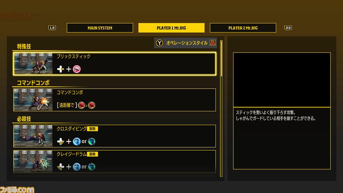 『餓狼伝説 CotW』追加キャラ“Mr.BIG”（ミスター・ビッグ）を先行プレイ。シンプルな技構成で使いやすい『龍虎の拳』のボスキャラ！