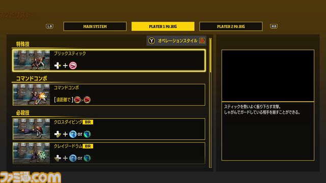 『餓狼伝説 CotW』追加キャラ“Mr.BIG”（ミスター・ビッグ）を先行プレイ。シンプルな技構成で使いやすい『龍虎の拳』のボスキャラ！