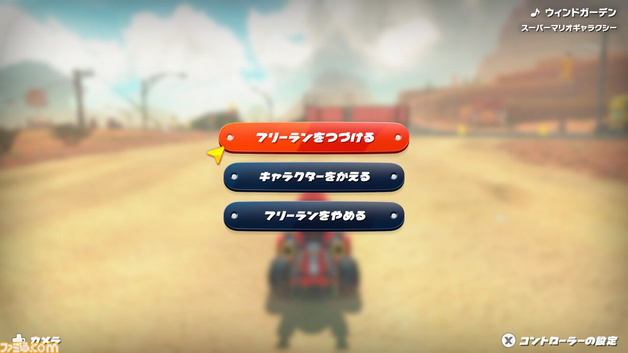 『マリオカート ワールド』ショートカットの研究にも役立つ“アイテムスイッチ”機能実装。“ノコノコビーチ”関連コースに変更やギミックを追加するアプデ配信