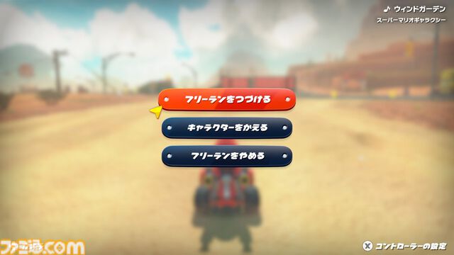 『マリオカート ワールド』ショートカットの研究にも役立つ“アイテムスイッチ”機能実装。“ノコノコビーチ”関連コースに変更やギミックを追加するアプデ配信