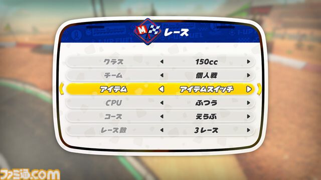『マリオカート ワールド』ショートカットの研究にも役立つ“アイテムスイッチ”機能実装。“ノコノコビーチ”関連コースに変更やギミックを追加するアプデ配信