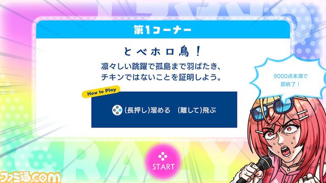 『ホロ魂 ～撮れ高王グランプリ～』ホロライブタレントたちによるミニゲーム集。“配信映え”狙いのチキンレース風【12/25配信】