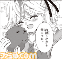 『幽拐少女』クリエイター集団“第四境界”のホラーARG『幽拐』シリーズがマンガに。『コロちゃお』誌に加えてPC・スマホにて物語を読み解く“体験できるマンガ”としてもりちかこ氏が描く