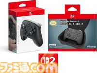 【Switch2】プロコン（Proコントローラー）がAmazonで予約受付中。自宅での収納にも外出時の携帯にも使える専用ポーチ付き