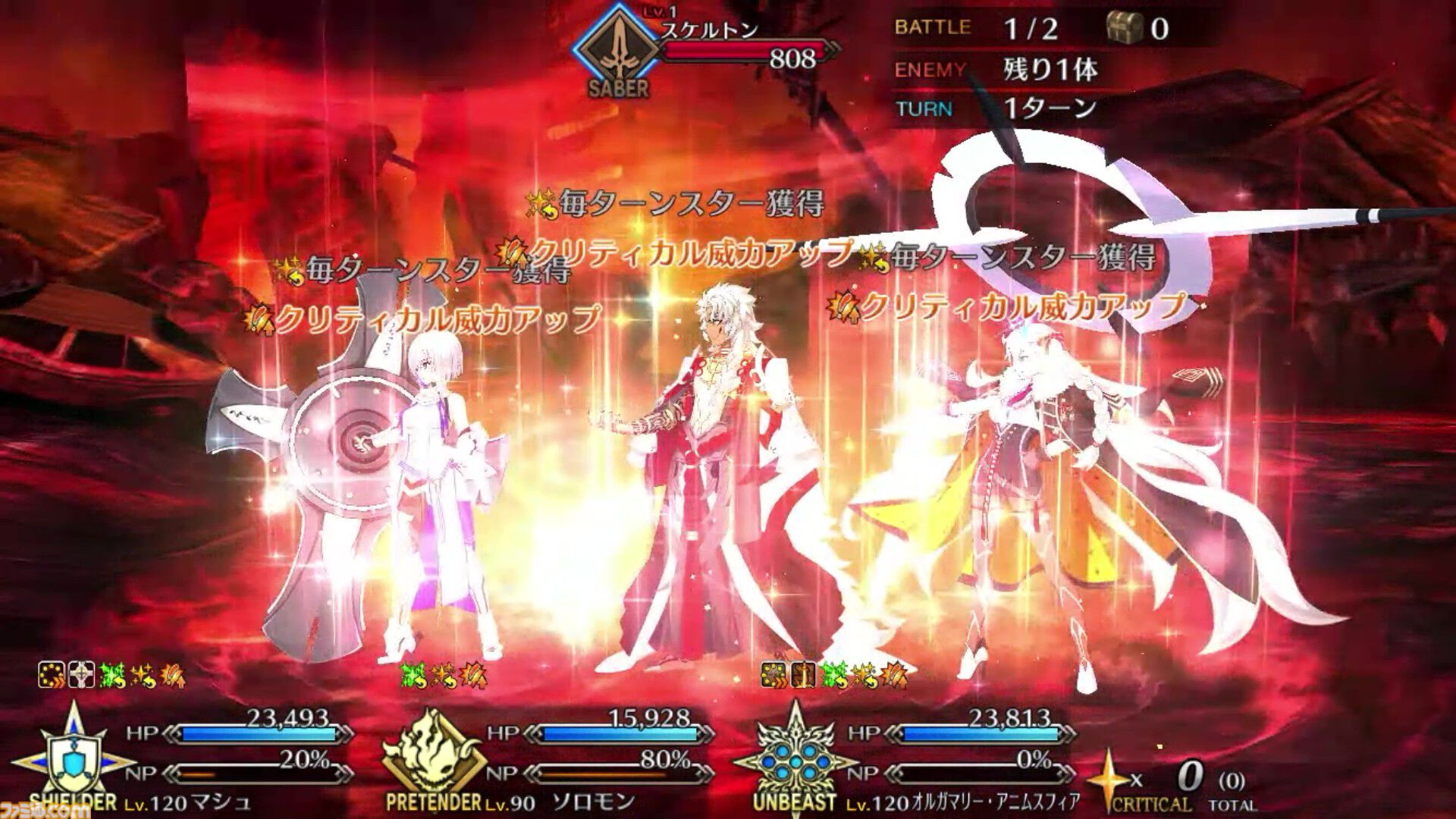 FGO】配布ソロモン(プリテンダー)の再臨と性能【声優：杉田智和