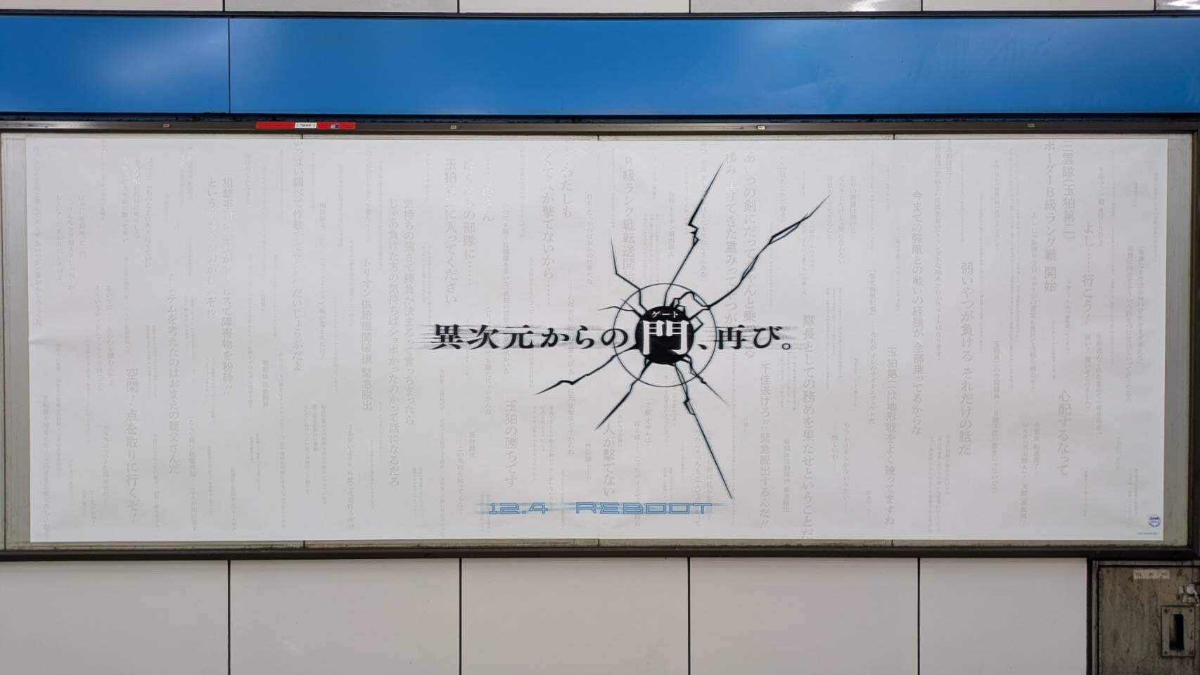 アニメ『ワールドトリガー』異次元からの門、再び。緻密な戦略が見どころの人気SFアクションで“REBOOTプロジェクト”が始動