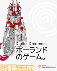 『サイレントヒル 2』リメイク版開発秘話も。ゲーム開発急成長国家ポーランドの大阪・関西万博出展をレポート【フロストパンク／ダイイングライトなど】