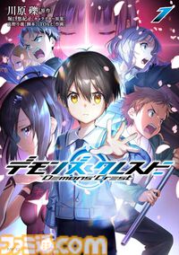 『デモンズ・クレスト』アニメ化決定。『SAO』川原礫が手掛ける新作は、現実とゲームが融合したMR空間による小学生たちのデスゲーム