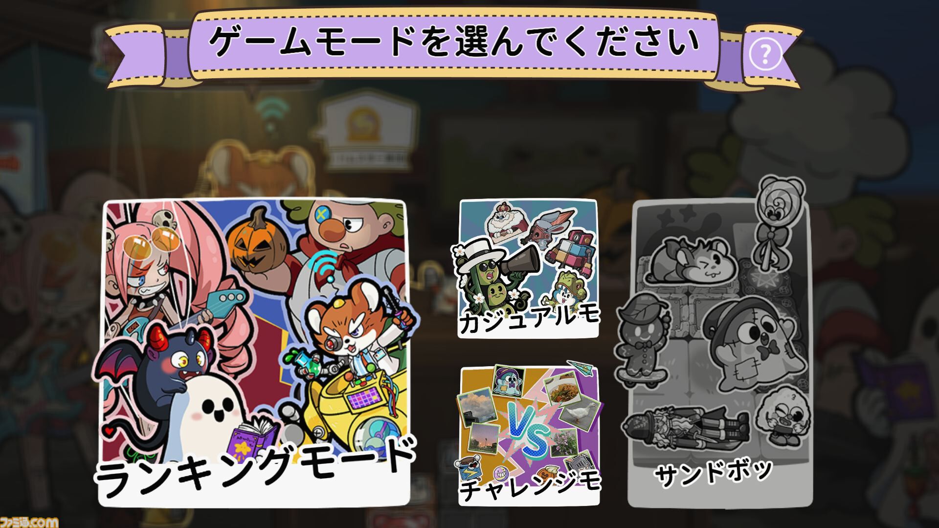 『カッポーン！おもちゃ対決』がSteam向けに本日（12/4）発売。かわいいトイたちがデスクの上で大乱闘をくり広げるオートバトルゲーム