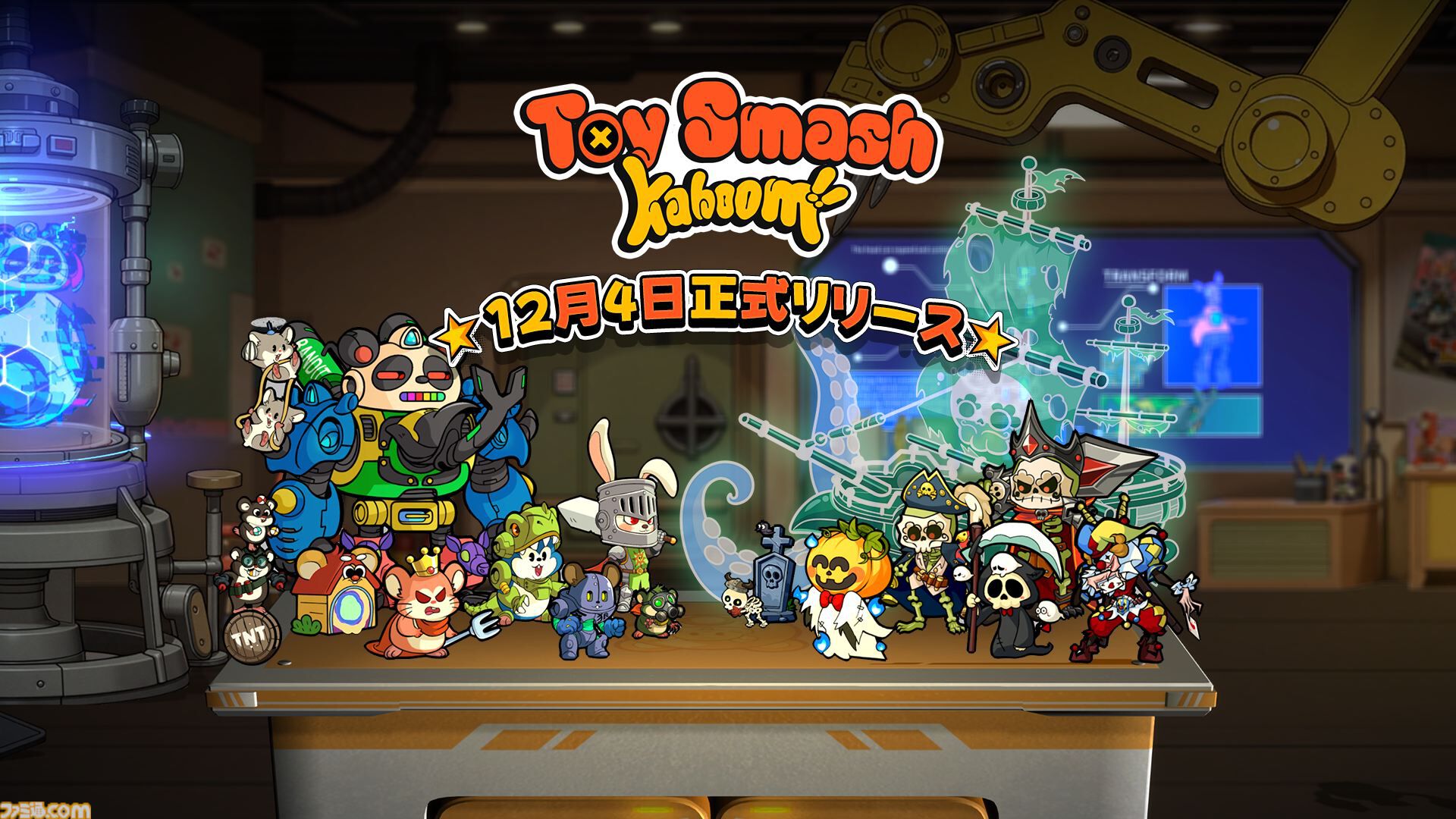 『カッポーン！おもちゃ対決』がSteam向けに本日（12/4）発売。かわいいトイたちがデスクの上で大乱闘をくり広げるオートバトルゲーム