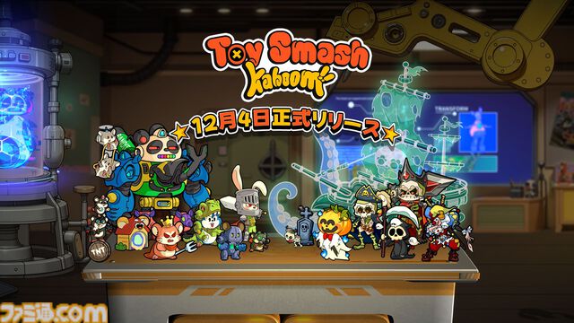 『カッポーン！おもちゃ対決』がSteam向けに本日（12/4）発売。かわいいトイたちがデスクの上で大乱闘をくり広げるオートバトルゲーム