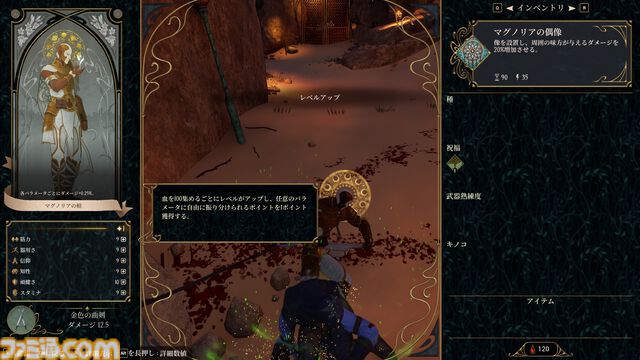 『Serpent's Gaze』