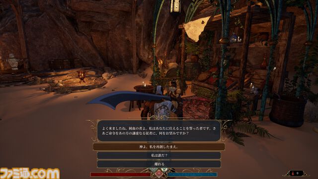 『Serpent's Gaze』