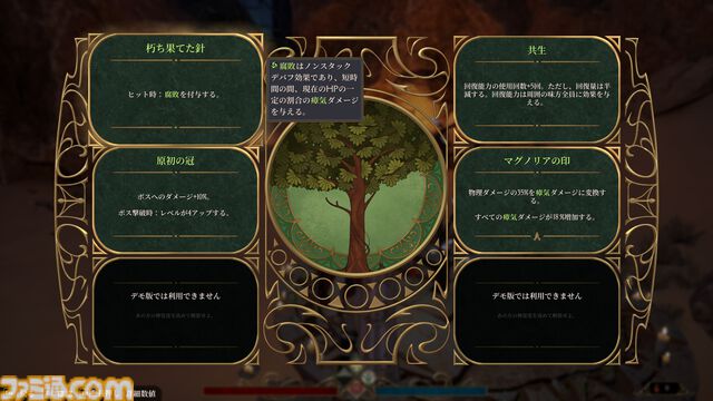 『Serpent's Gaze』