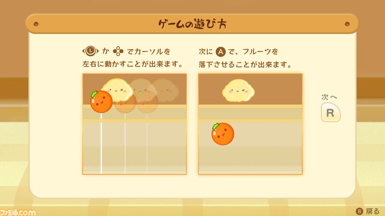 『スイカゲーム』が発売された日。リリースから2年後、実況プレイで話題になり累計DL数1200万突破の快挙を成し遂げた【今日は何の日？】