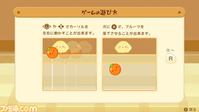 『スイカゲーム』が発売された日。リリースから2年後、実況プレイで話題になり累計DL数1200万突破の快挙を成し遂げた【今日は何の日？】